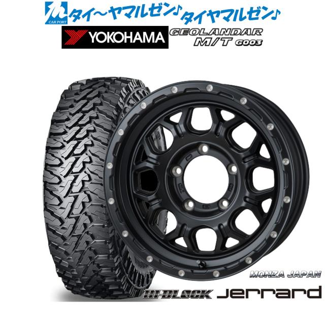 モンツァ ハイブロック ジェラード 16インチ 5.5J ヨコハマ GEOLANDAR ジオランダー MT (G003) 205/80R16 オフロードタイヤ ホイール4本セット