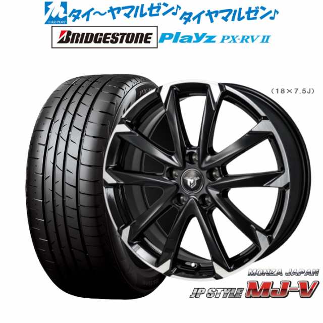 モンツァ JP STYLE MJ-V 16インチ 6.5J ブリヂストン PLAYZ プレイズ PX-RVII 205/55R16 サマータイヤ ホイール4本セット