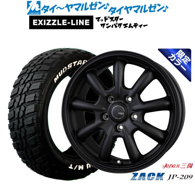 JAPAN三陽 ZACK JP-209 Limited Black(限定カラー) 15インチ 6.0J
