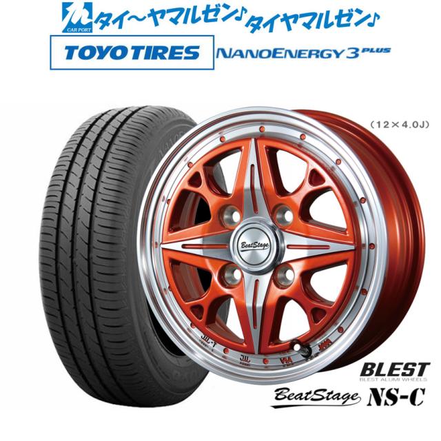 ニューレイトン ビートステージ NS-C 14インチ 4.5J トーヨータイヤ NANOENERGY ナノエナジー 3プラス  165/70R14 サマータイヤ ホイール4本セットの通販は 49,140円