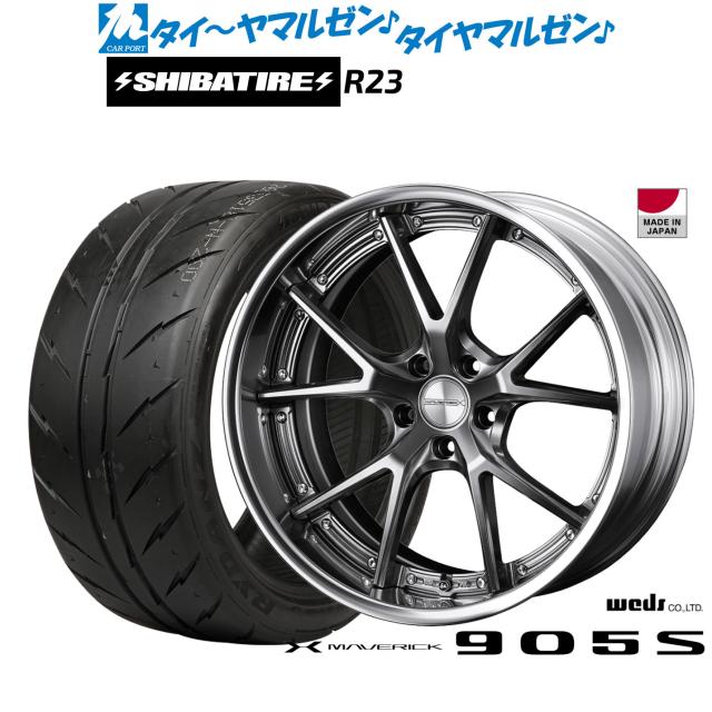 ウェッズ マーベリック 905S 20インチ 8.5J SHIBATIRE シバタイヤ 200R