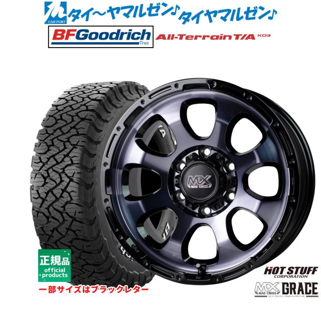 ホットスタッフ マッドクロス グレイス 15インチ 6.0J BFグッドリッチ