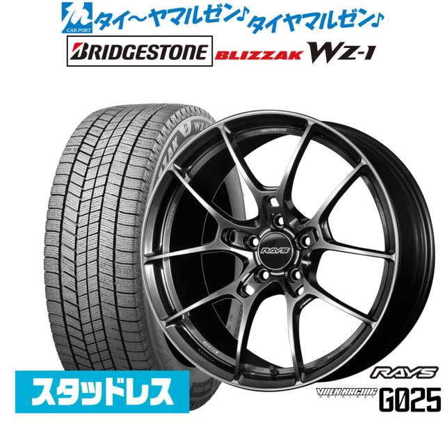 レイズ ボルクレーシング G025 18インチ 7.5J ブリヂストン BLIZZAK ブリザック WZ-1 215/50R18 スタッドレスタイヤ ホイール4本セット