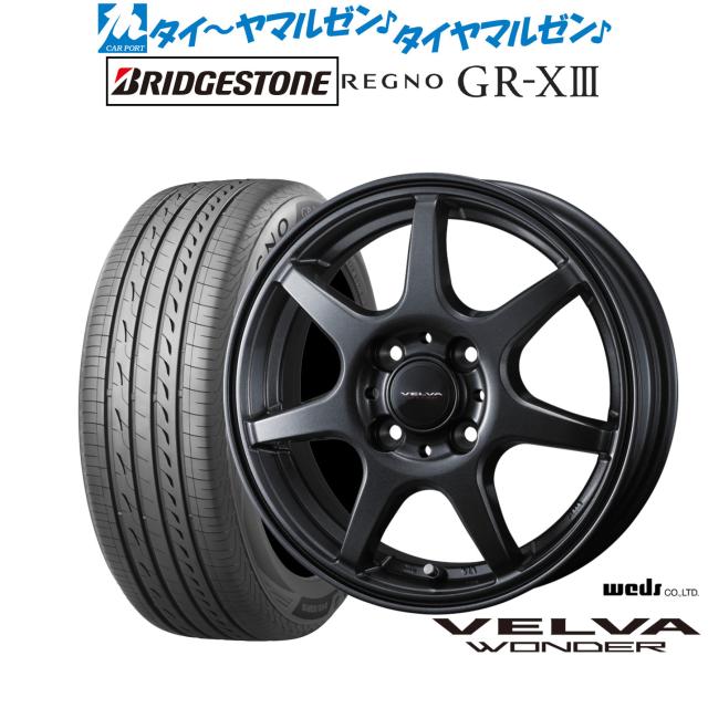 ウェッズ ヴェルヴァ ワンダー 15インチ 4.5J ブリヂストン REGNO レグノ GR-XIII(GR-X3) 165/55R15 サマータイヤ ホイール4本セット