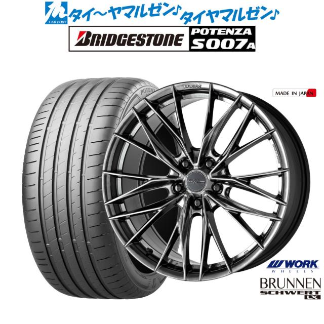 ワーク シュヴァート ブルネン LX 20インチ 8.5J ブリヂストン POTENZA ポテンザ S007A 245/35R20 サマータイヤ ホイール4本セット