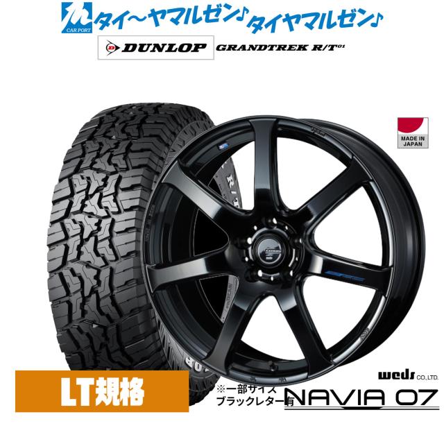 ウェッズ レオニス ナヴィア07 17インチ 6.5J ダンロップ GRANDTREK グラントレック R/T01 225/65R17 オフロードタイヤ ホイール4本セット