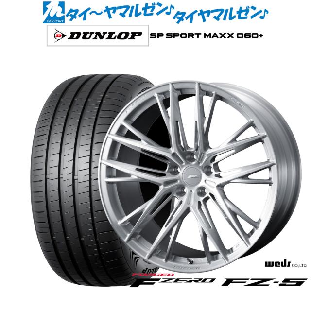 ウェッズ F-ZERO FZ-5 18インチ 8.0J ダンロップ SP SPORT MAXX 060+ 245/40R18 サマータイヤ ホイール4本セット