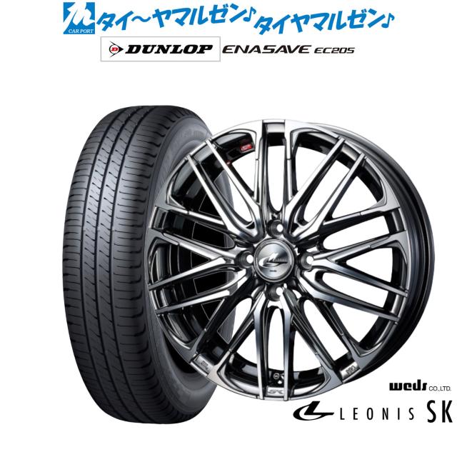 ウェッズ レオニス SK 17インチ 6.5J ダンロップ ENASAVE エナセーブ EC205 205/50R17 サマータイヤ ホイール4本セット