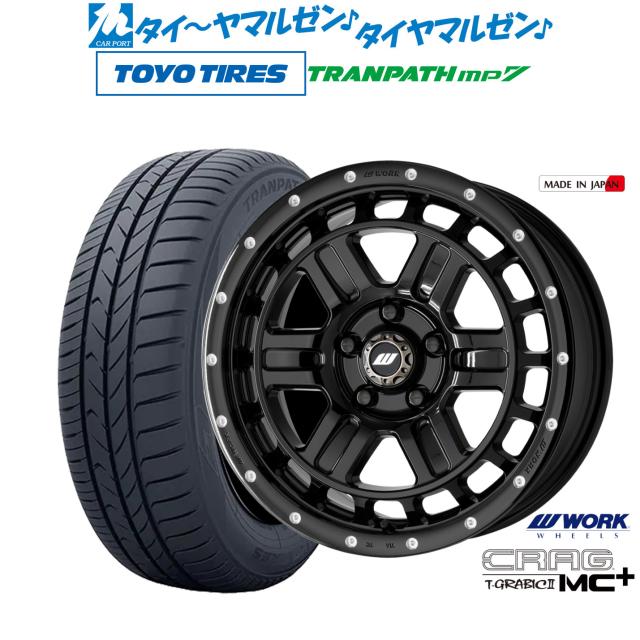 ワーク クラッグ T-GRABICII MC+(ティーグラビックII MC+) 17インチ 7.0J トーヨータイヤ トランパス TRANPATH mp7 225/55R17 サマータイヤ ホイール4本セット