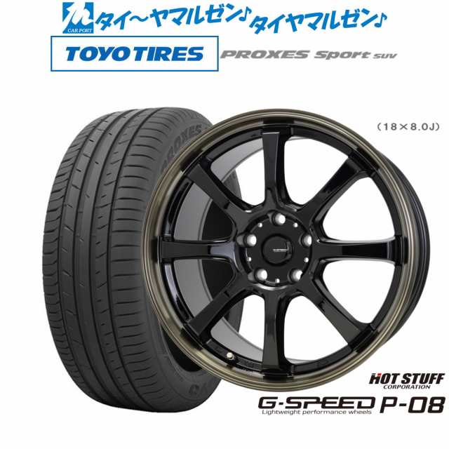 ホットスタッフ G.speed P-08 17インチ 7.0J トーヨータイヤ プロクセス PROXES スポーツ SUV 235/65R17 サマータイヤ ホイール4本セッ