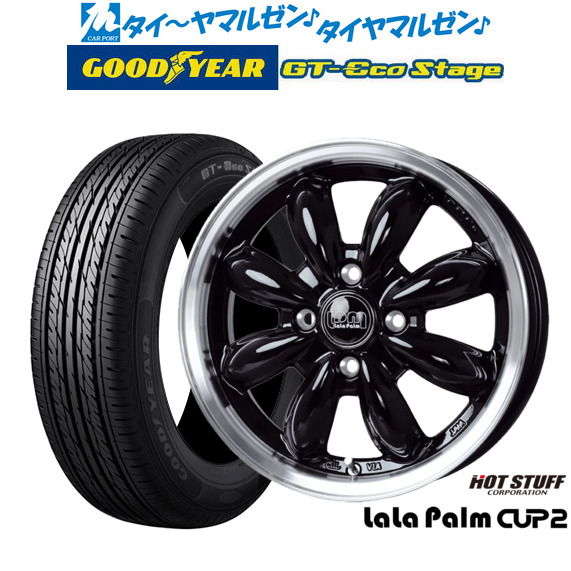 ホットスタッフ ララパーム カップ2 15インチ 5.5J グッドイヤー GT-エコ ステージ 165/65R15 サマータイヤ ホイール4本セット
