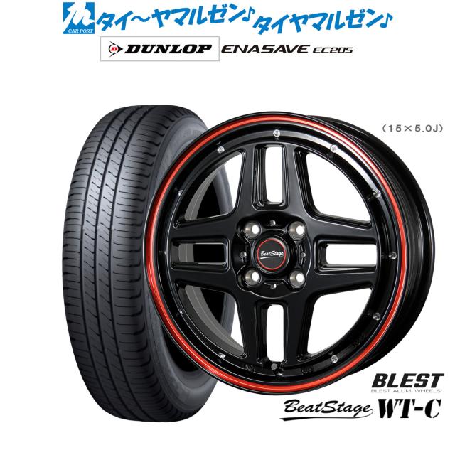 ニューレイトン ビートステージ WT-C 14インチ 4.5J ダンロップ ENASAVE エナセーブ EC205 165/60R14 サマータイヤ ホイール4本セット