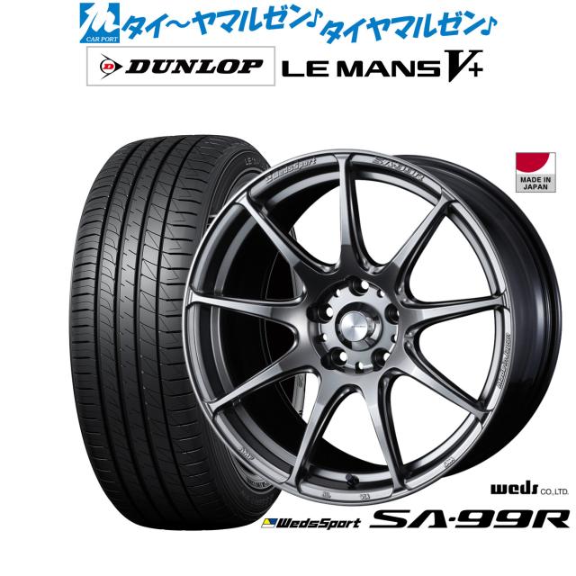 ウェッズ ウェッズスポーツ SA-99R 18インチ 7.5J ダンロップ LEMANS ルマン V+ (ファイブプラス) 245/45R18 サマータイヤ ホイール4本セットの通販は