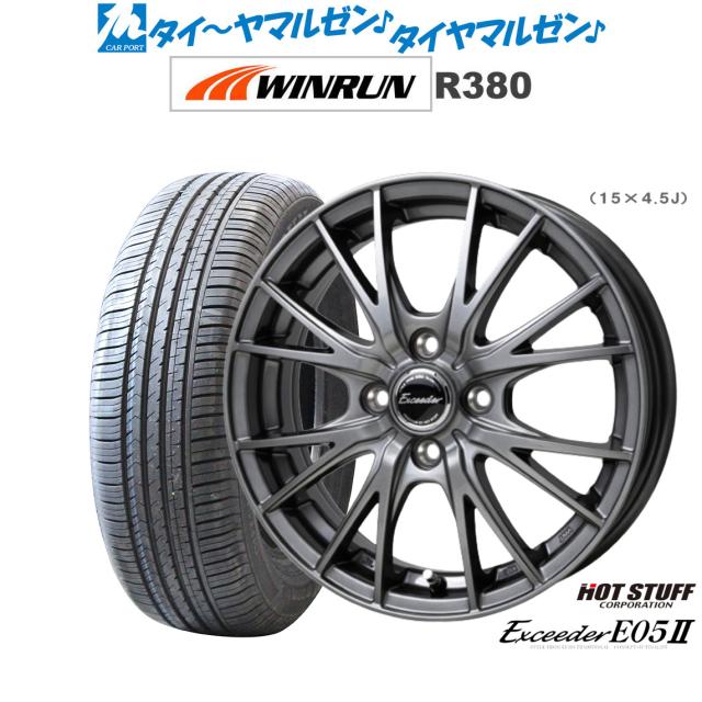 ホットスタッフ エクシーダー E05II 15インチ 5.5J WINRUN ウインラン R380 175/65R15 サマータイヤ ホイール4本セットの通販は 61,400円