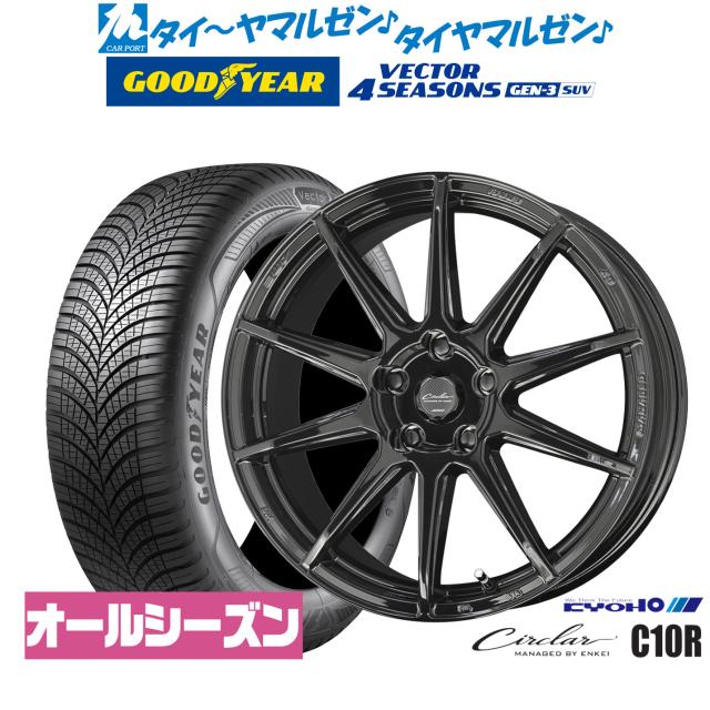KYOHO サーキュラー C10R 18インチ 8.0J グッドイヤー VECTOR ベクター 4Seasons GEN-3 SUV 235/55R18 オールシーズンタイヤ ホイール4本セット 132,850円