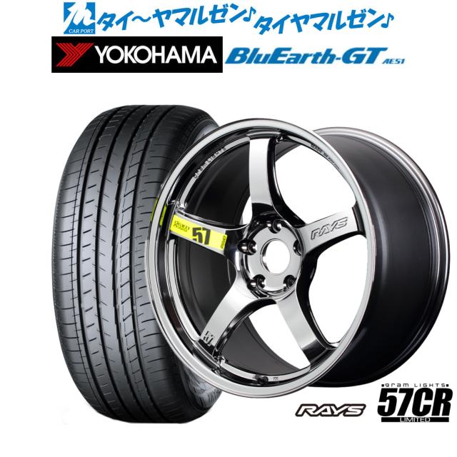レイズ グラムライツ 57 CR Limited(RBC) 18インチ 7.5J ヨコハマ BluEarth ブルーアース GT (AE51)  215/40R18 サマータイヤ ホイール4本セット