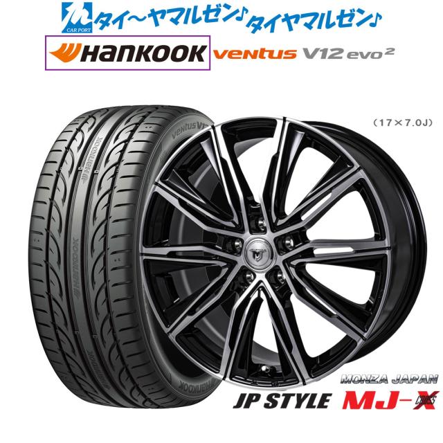 モンツァ JP STYLE MJ-X 18インチ 7.5J ハンコック VENTUS V12evo2 (K120) 215/45R18 サマータイヤ ホイール4本セット