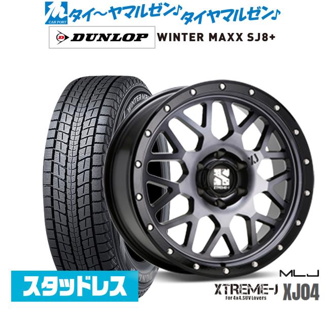 XTREME-J XJ04 265/65R17 スタッドレスタイヤ4本セット XTREME-J XJ04 265/65R17 スタッドレスタイヤ4本セット MLJ