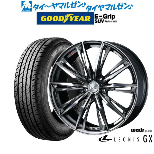 ウェッズ レオニス GX 20インチ 8.5J グッドイヤー エフィシエント