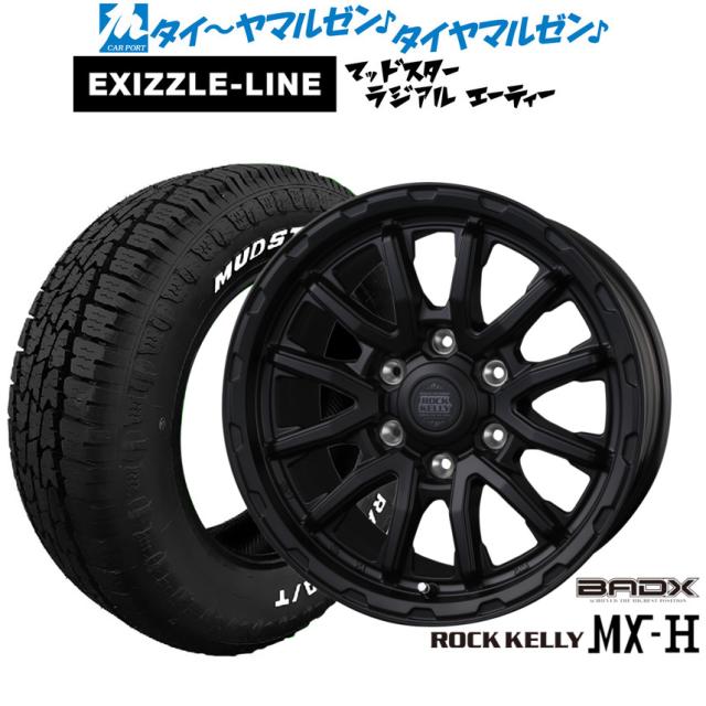BADX ロックケリー ROCK KELLY MX-H 16インチ 6.5J エクシズルライン