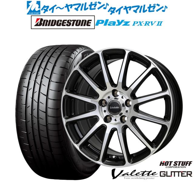 ホットスタッフ ヴァレット グリッター 16インチ 6.0J ブリヂストン PLAYZ プレイズ PX-RVII 195/60R16 サマータイヤ ホイール4本セット