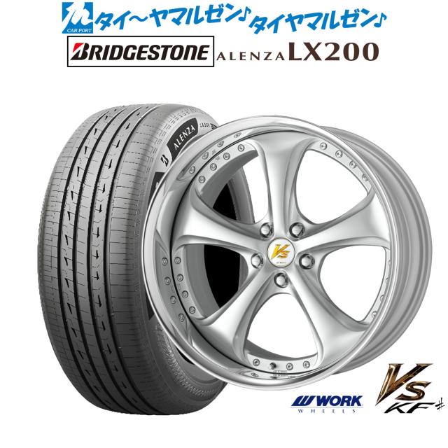 ワーク VS KFシャープ 19インチ 8.5J ブリヂストン ALENZA アレンザ LX200 225/55R19 サマータイヤ ホイール4本セット