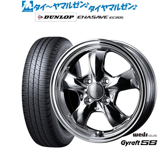 ウェッズ グラフト 5S 14インチ 4.5J ダンロップ ENASAVE エナセーブ EC205 165/70R14 サマータイヤ ホイール4本セット