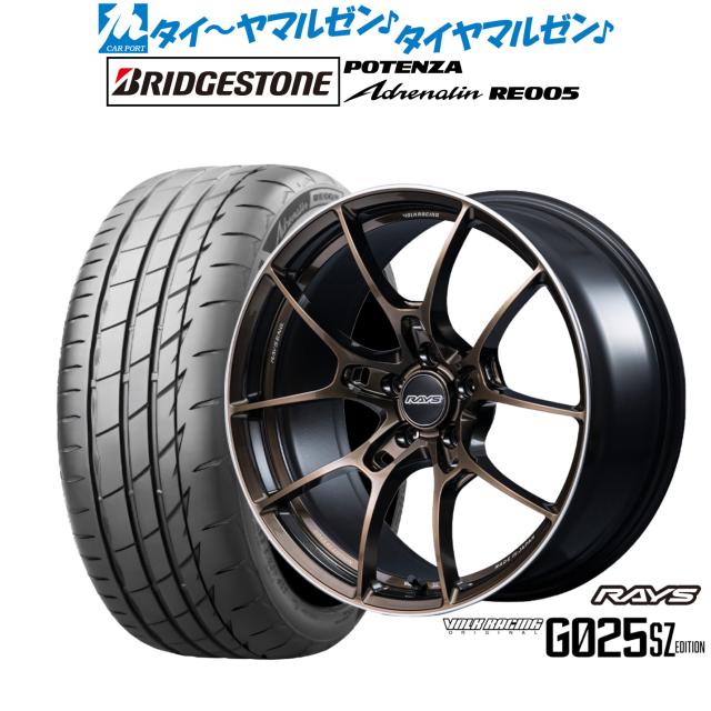 レイズ ボルクレーシング G025 SZ EDITION 18インチ 8.0J ブリヂストン POTENZA ポテンザ Adrenalin(アドレナリン) RE005 245/40R18 サマータイヤ ホイール4本セット