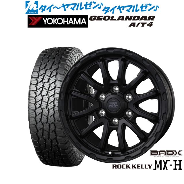 BADX ロックケリー ROCK KELLY MX-H 17インチ 8.0J ヨコハマ GEOLANDAR