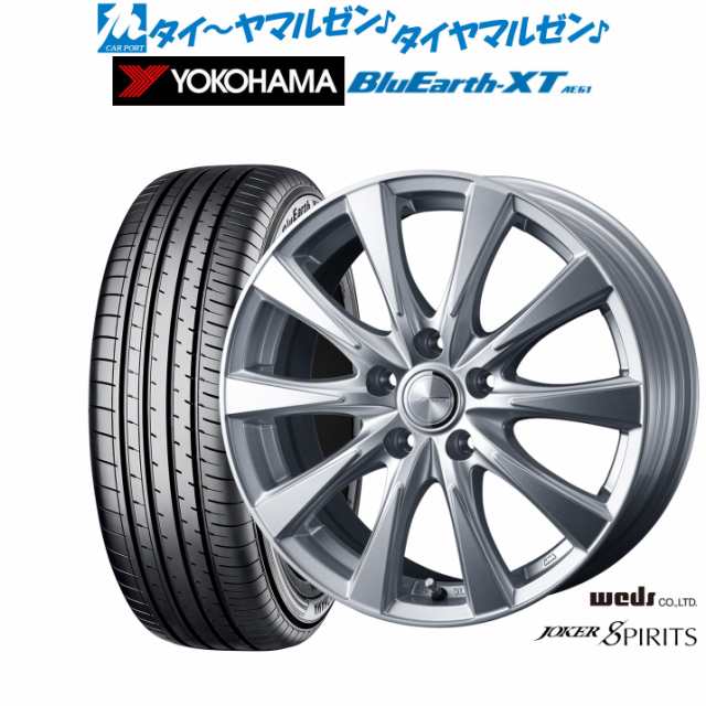 ウェッズ ジョーカー スピリッツ 17インチ 7.0J ヨコハマ BluEarth ブルーアース XT (AE61) 225/65R17 サマータイヤ ホイール4本セット