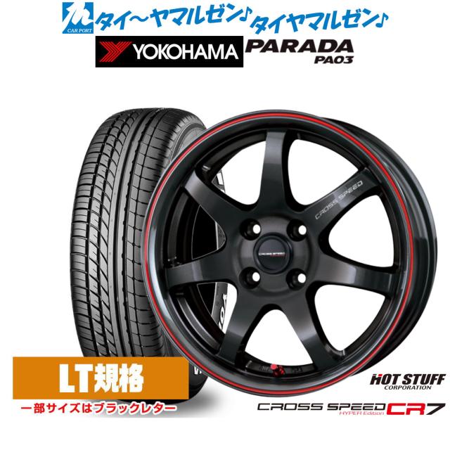ホットスタッフ クロススピード ハイパーエディション CR7 14インチ 4.5J ヨコハマ PARADA パラダ PA03 165/55R14 サマータイヤ ホイール4本セットの通販は