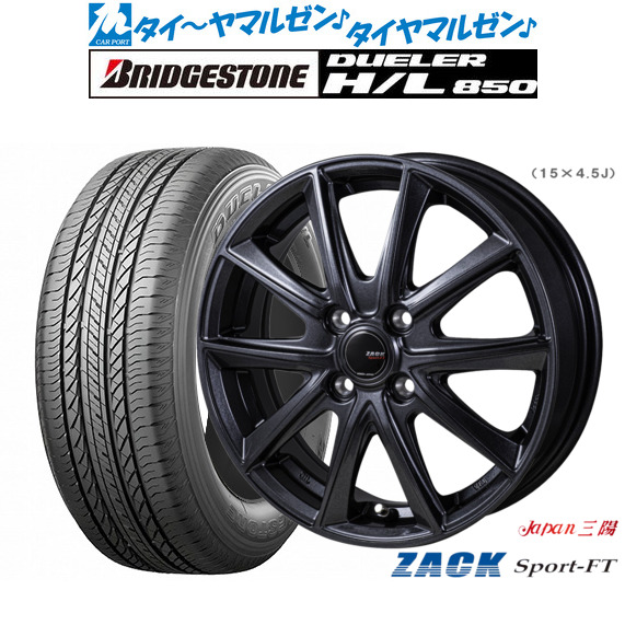 JAPAN三陽 ZACK SPORT-FT 16インチ 6.5J ブリヂストン DUELER デューラー H/L 850 215/70R16 サマータイヤ ホイール4本セット