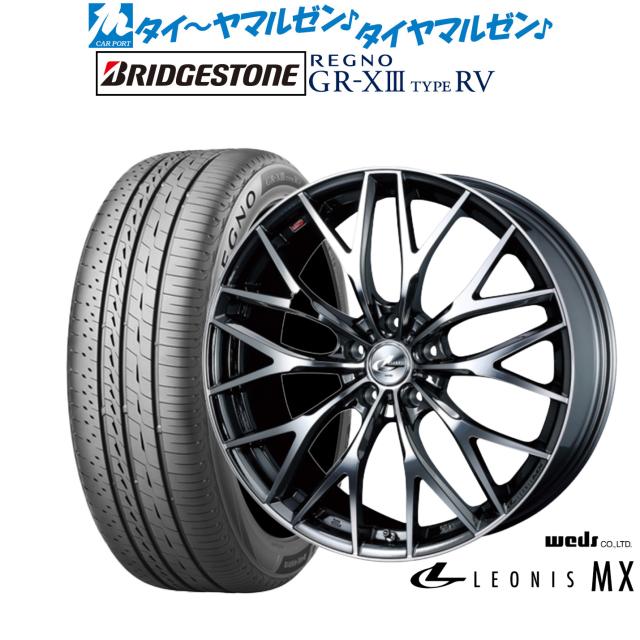 ウェッズ レオニス MX 18インチ 7.0J ブリヂストン REGNO レグノ GR-XIII(GR-X3) TYPE RV 225/55R18 サマータイヤ ホイール4本セット
