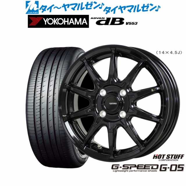 ホットスタッフ G.speed G-05 15インチ 6.0J ヨコハマ ADVAN アドバン dB(V553) 185/60R15 サマータイヤ ホイール4本セット