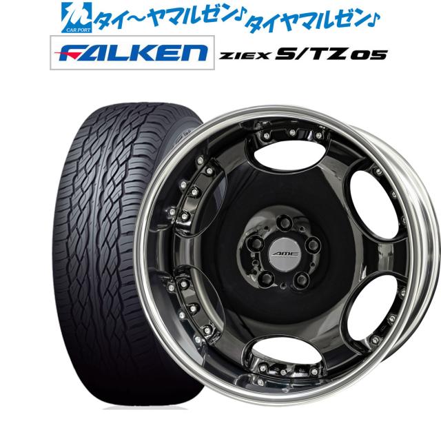 KYOHO AME シャレン LX 20インチ 8.0J ファルケン ZIEX ジークス S/TZ 05 265/50R20 サマータイヤ ホイール4本セット