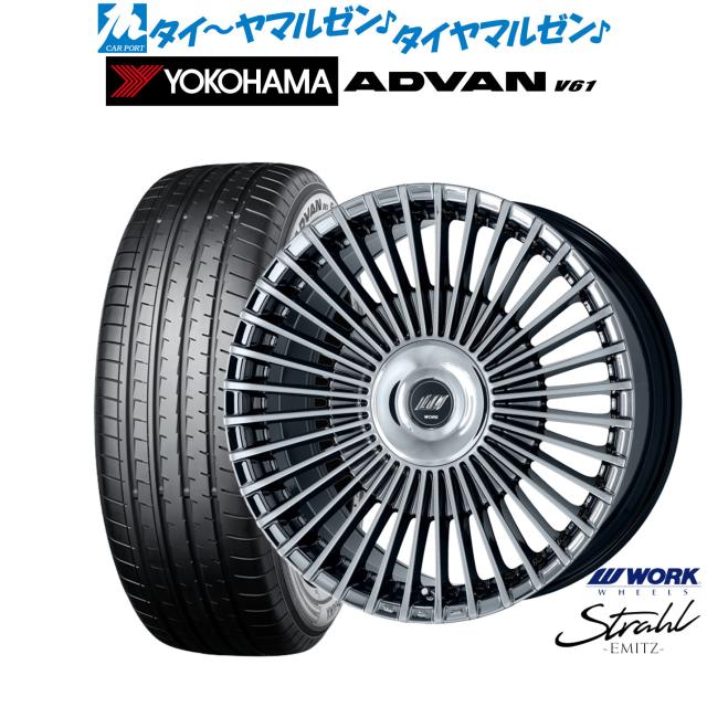 ワーク EMITZ シュトラール(トヨタ・レクサス専用ホイール) 20インチ 8.5J ヨコハマ ADVAN アドバン V61 235/55R20 サマータイヤ ホイール4本セット
