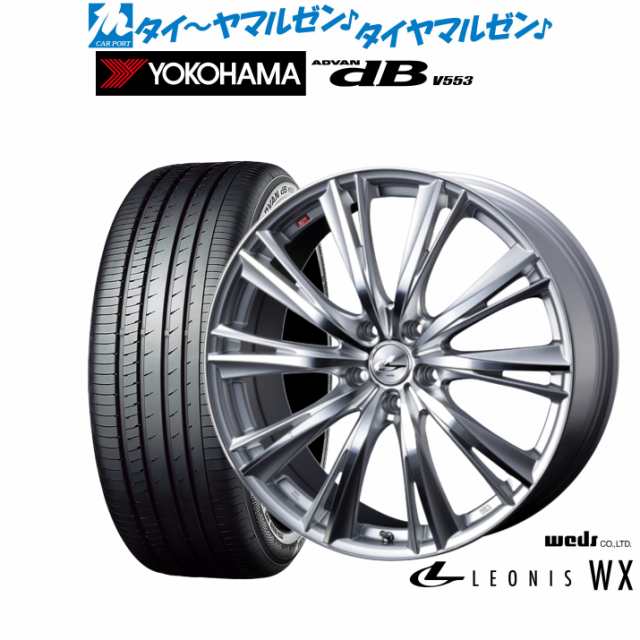 ウェッズ レオニス WX 18インチ 7.0J ヨコハマ ADVAN アドバン dB(V553) 225/40R18 サマータイヤ ホイール4本セットの通販は