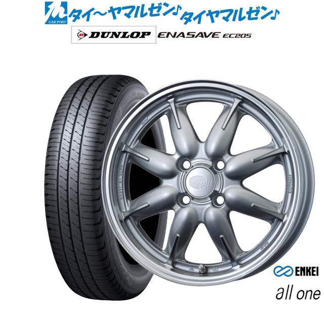 エンケイ all-one(オールワン) 15インチ 5.0J ダンロップ ENASAVE エナセーブ EC205 165/65R15 サマータイヤ ホイール4本セット