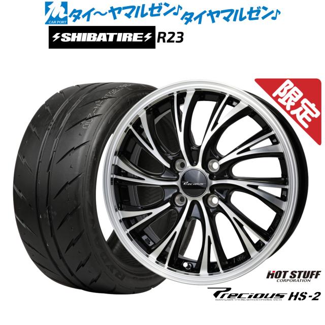ホットスタッフ プレシャス HS-2 14インチ 4.5J SHIBATIRE シバタイヤ 280Z (R23) 165/55R14 サマータイヤ ホイール4本セット