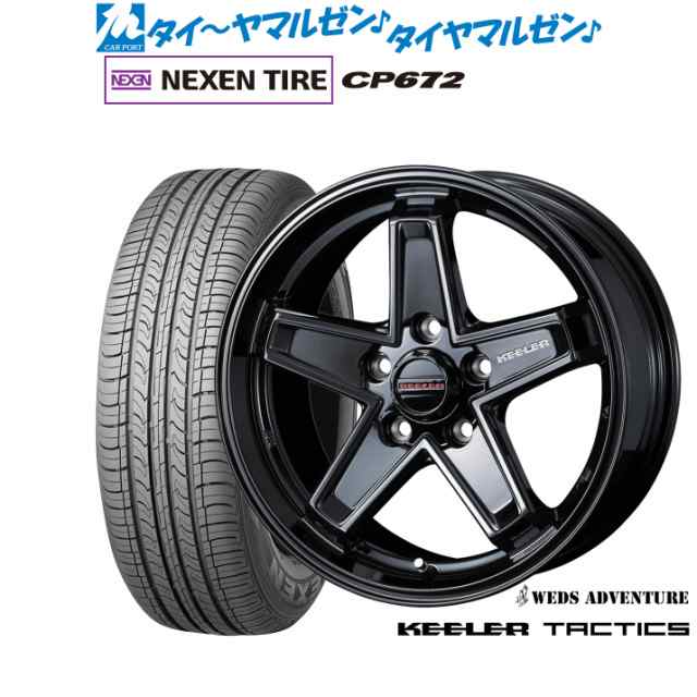 ウェッズ アドベンチャー キーラータクティクス 16インチ 7.0J NEXEN ネクセン CP672 205/65R16 サマータイヤ ホイール4本セット