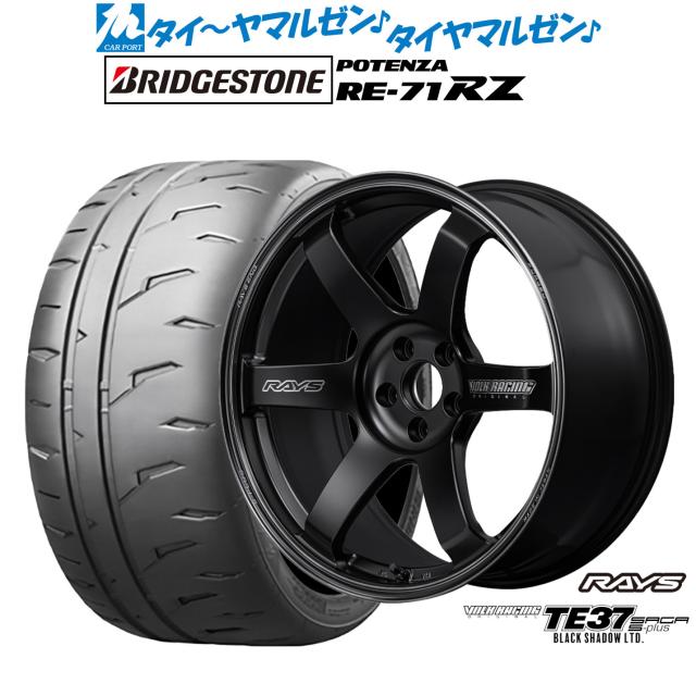 レイズ ボルクレーシング TE37 サーガ S-plus Black Shadow LTD. 19インチ 8.5J ブリヂストン POTENZA ポテンザ RE-71RZ 245/40R19 サマータイヤ ホイール4本セット