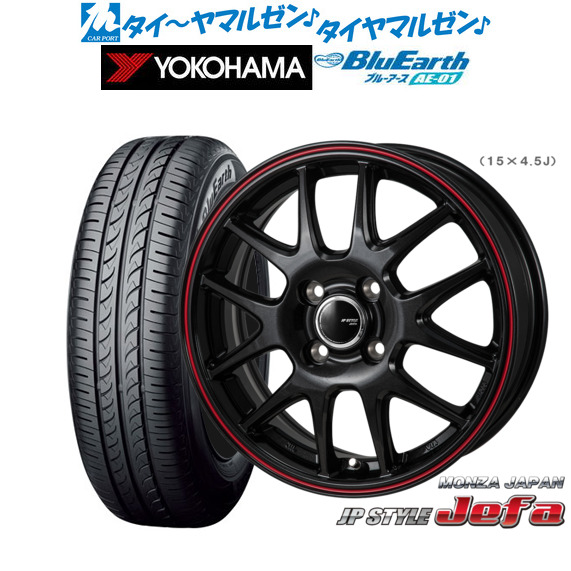 サマータイヤ ホイール4本セット モンツァ JP STYLE JEFA(ジェファ) パールブラック/レッドライン 15インチ 4.5J ヨコハマ BluEarth ブルーアース (AE-01) 165/65R15 81Sの通販は
