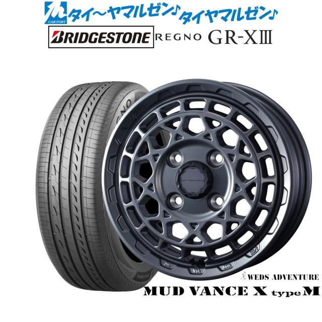ウェッズ アドベンチャー マッドヴァンス X タイプM 14インチ 4.5J ブリヂストン REGNO レグノ GR-XIII(GR-X3) 165/55R14 サマータイヤ ホイール4本セット