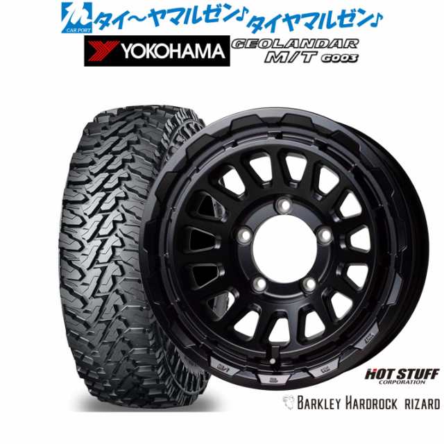 BARKLEY HARDROCK RIZARD | ホットスタッフコーポレーション