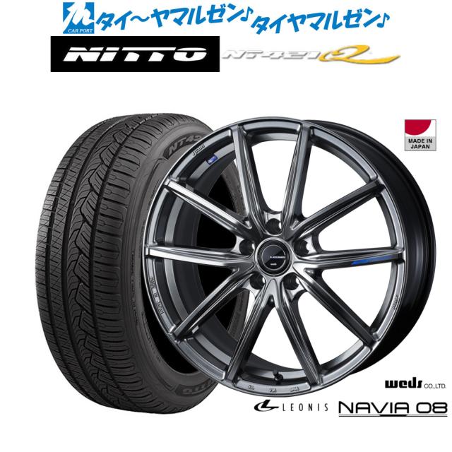 ウェッズ レオニス ナヴィア08 19インチ 7.5J NITTO NT421Q  235/45R19 サマータイヤ ホイール4本セット