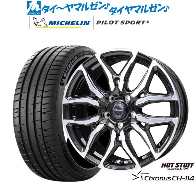 ホットスタッフ クロノス CH-114 17インチ 7.0J ミシュラン パイロット スポーツ 5 215/40R17 サマータイヤ ホイール4本セット