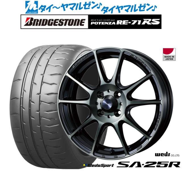 サマータイヤ ホイール4本セット ウェッズ ウェッズスポーツ SA-20R グッドイヤー エフィシエント グリップ エコ EG01 195/55R16 ウェッズ ウェッズスポーツ SA-25R 16インチ 6.5J ブリヂストン
