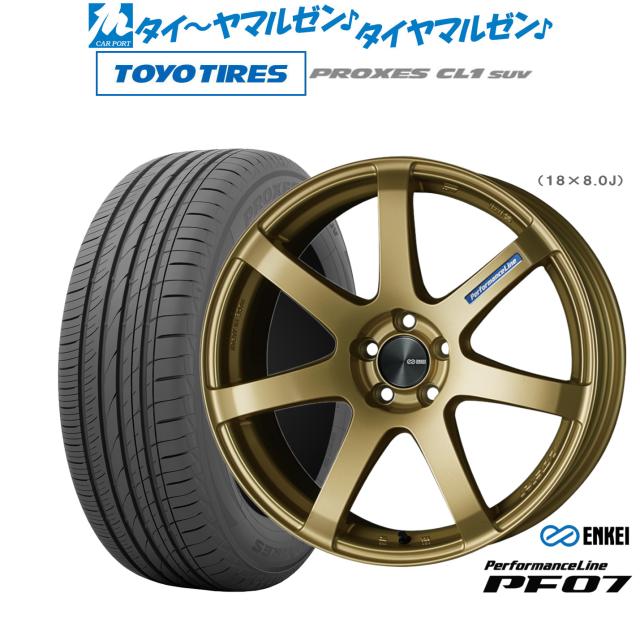 エンケイ PF07 18インチ 7.5J トーヨータイヤ プロクセス PROXES CL1 