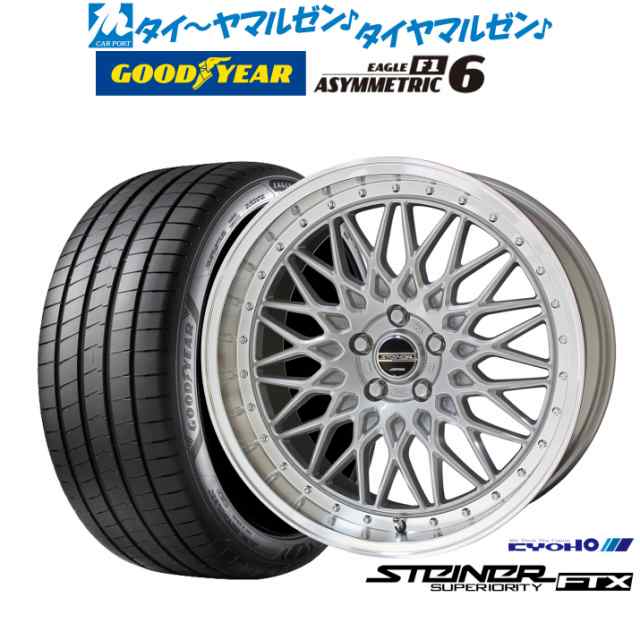 KYOHO シュタイナー FTX 18インチ 8.0J グッドイヤー イーグル F1 アシメトリック6 225/40R18 サマータイヤ ホイール4本セットの通販は