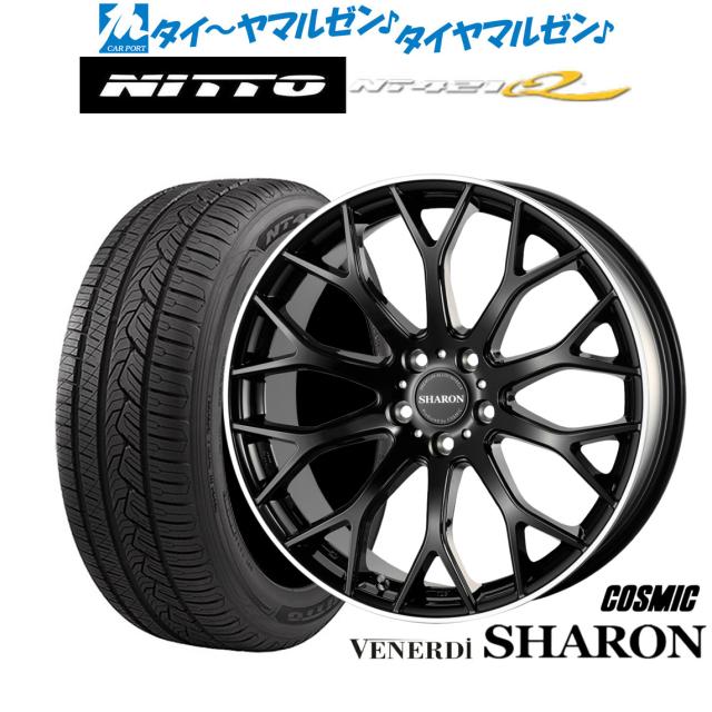 コスミック ヴェネルディ シャロン 20インチ 8.5J NITTO NT421Q 255/50R20 サマータイヤ ホイール4本セット 143,550円